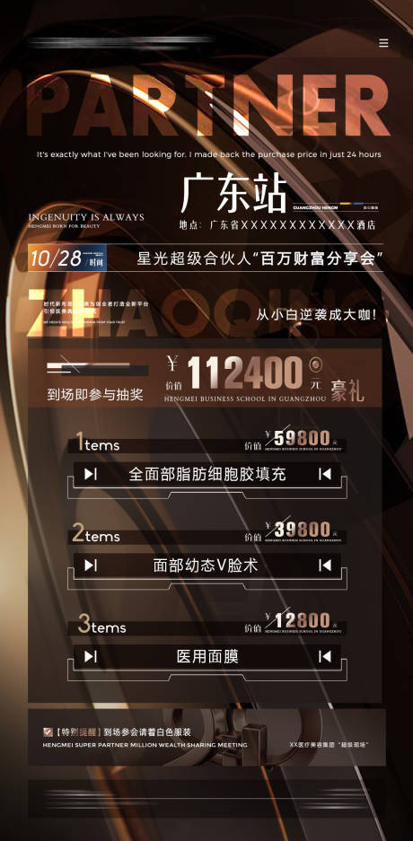 源文件下載【抽獎活動海報】編號：59670008976939591