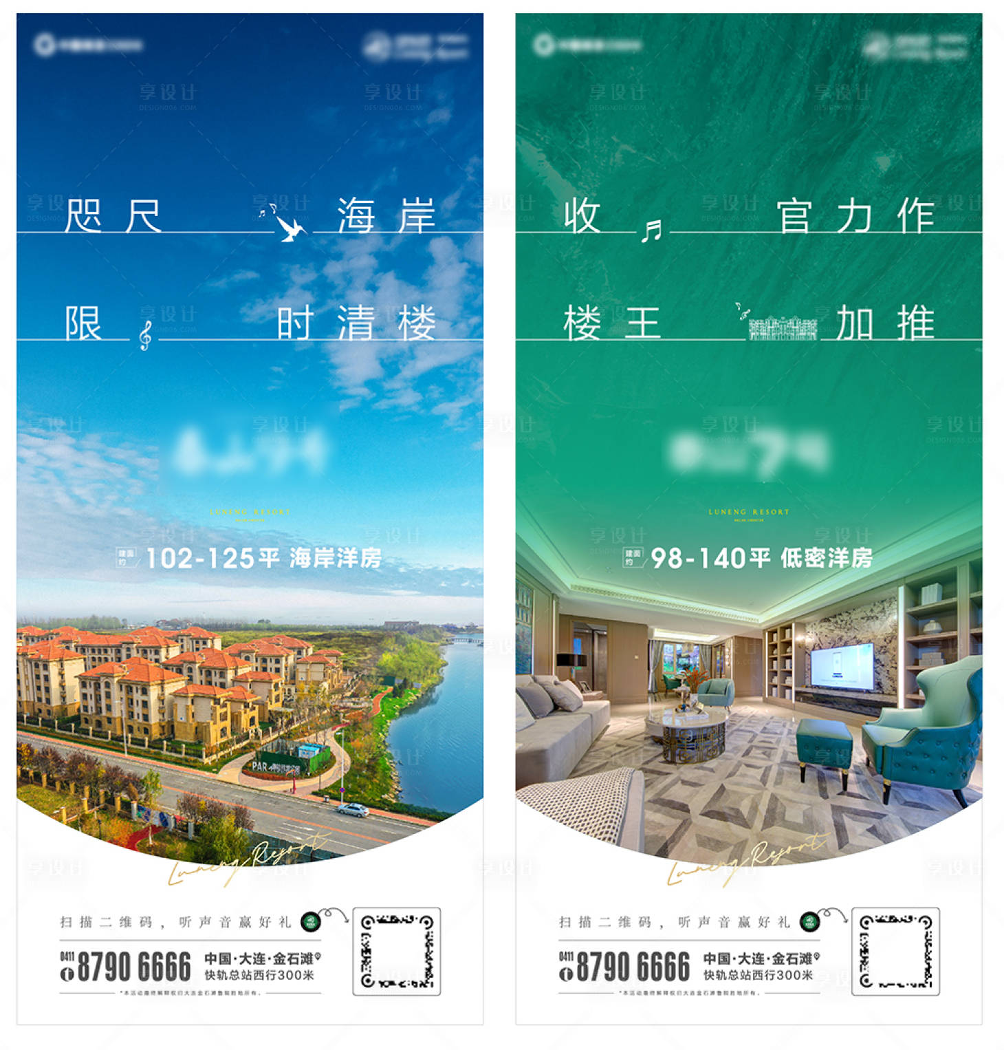 源文件下载【享设计】搜索编号：18200009022265930【海报】