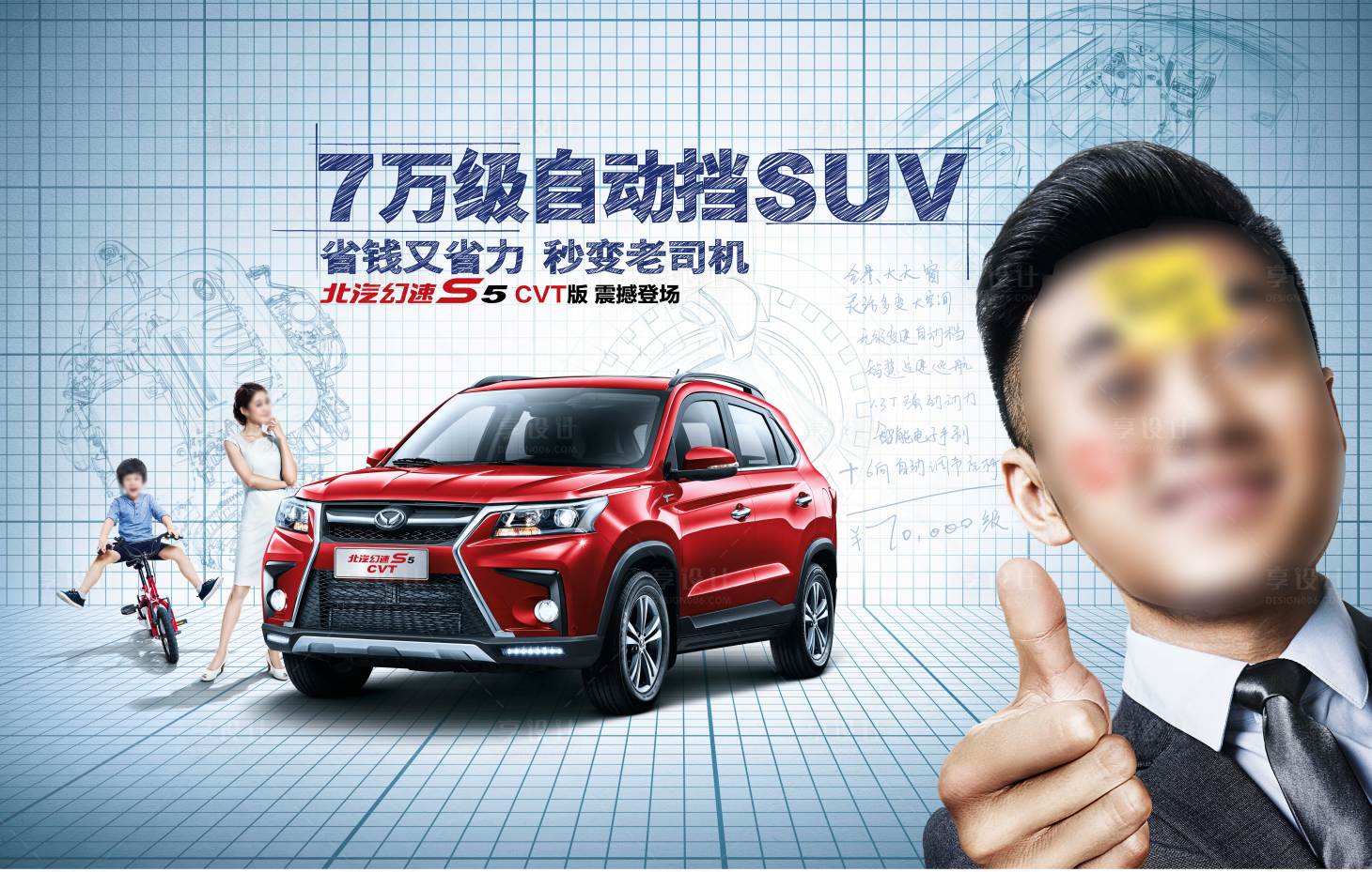 源文件下载【享设计】搜索编号：85910009131087695【老司机手绘背景省车又省力新车上市震撼】