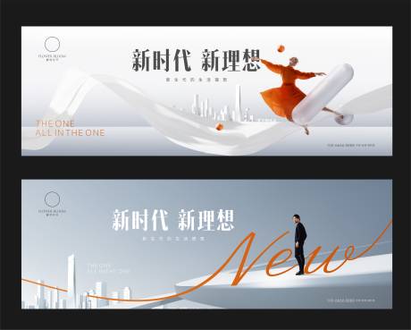 源文件下载【新时代主KV】编号：56020009073036623