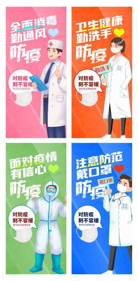 源文件下载【健康码通行码扫码登记戴口罩防疫海报】编号：26450008941291190
