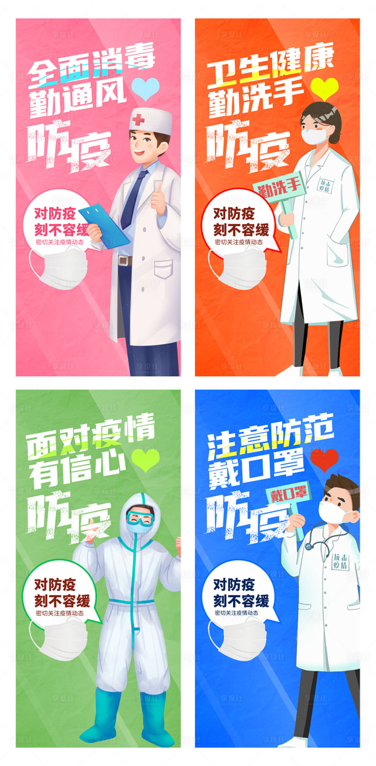 源文件下載【享設計】搜索編號：26450008941291190【健康碼通行碼掃碼登記戴口罩防疫海報】