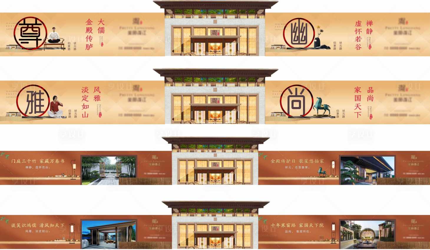 源文件下載【享設計】搜索編號：48800009040888379【地產新中式圍擋】