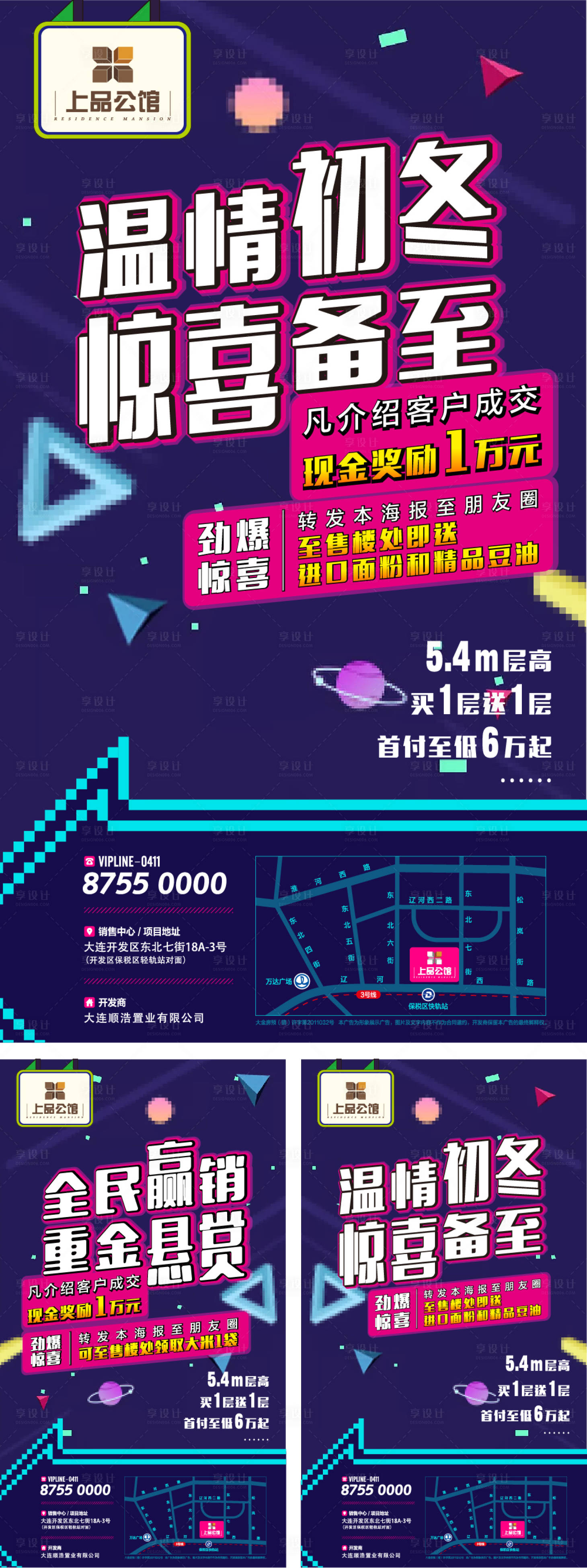 源文件下载【享设计】搜索编号：48490009031172529【微信系列单屏】