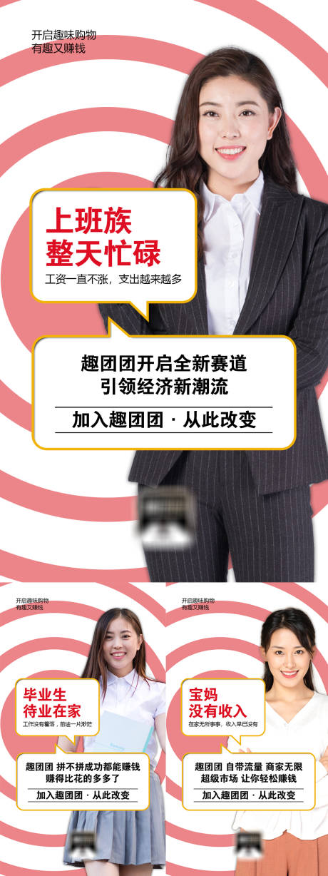 源文件下载【微商招商系列海报】编号：85210008665398788