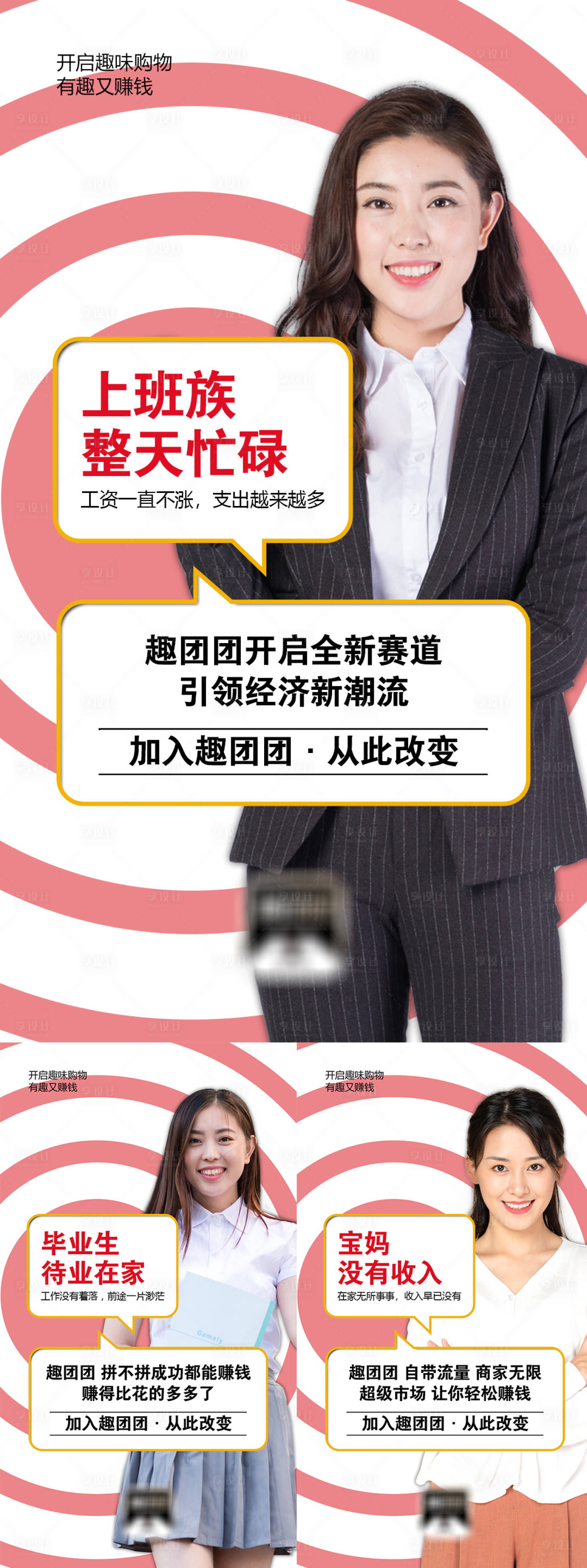 源文件下載【享設(shè)計】搜索編號：85210008665398788【微商招商系列海報】