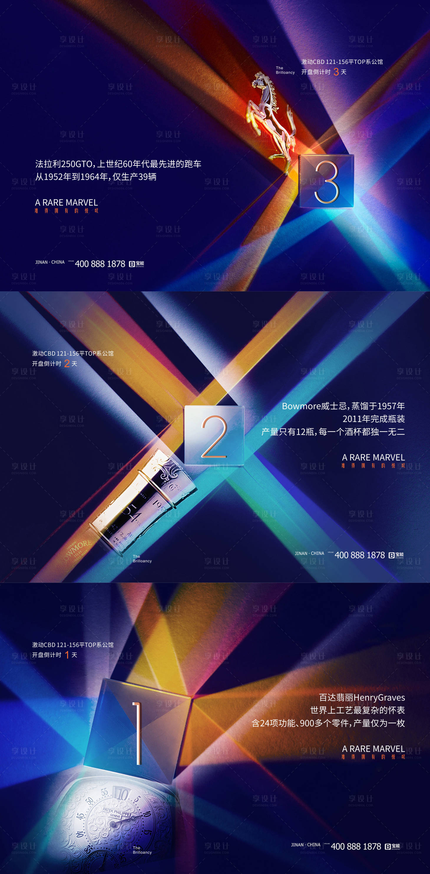 源文件下載【享設計】搜索編號：17790009083002069【奢侈品系列】