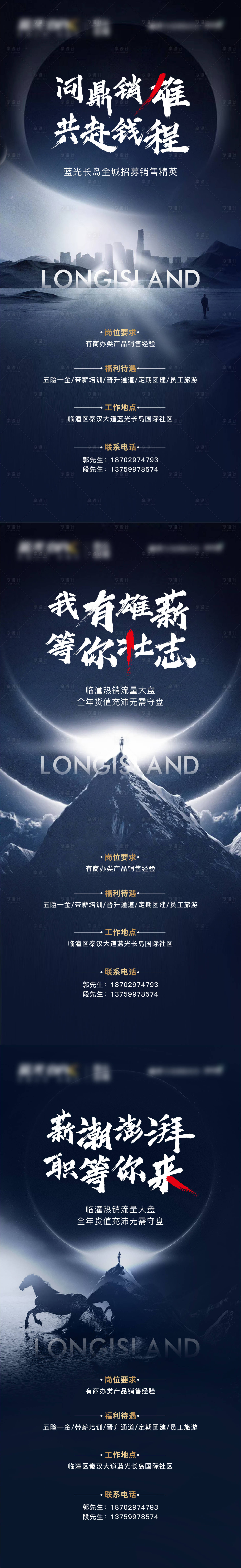 源文件下載【享設計】搜索編號：55850008669768187【系列招聘單圖】