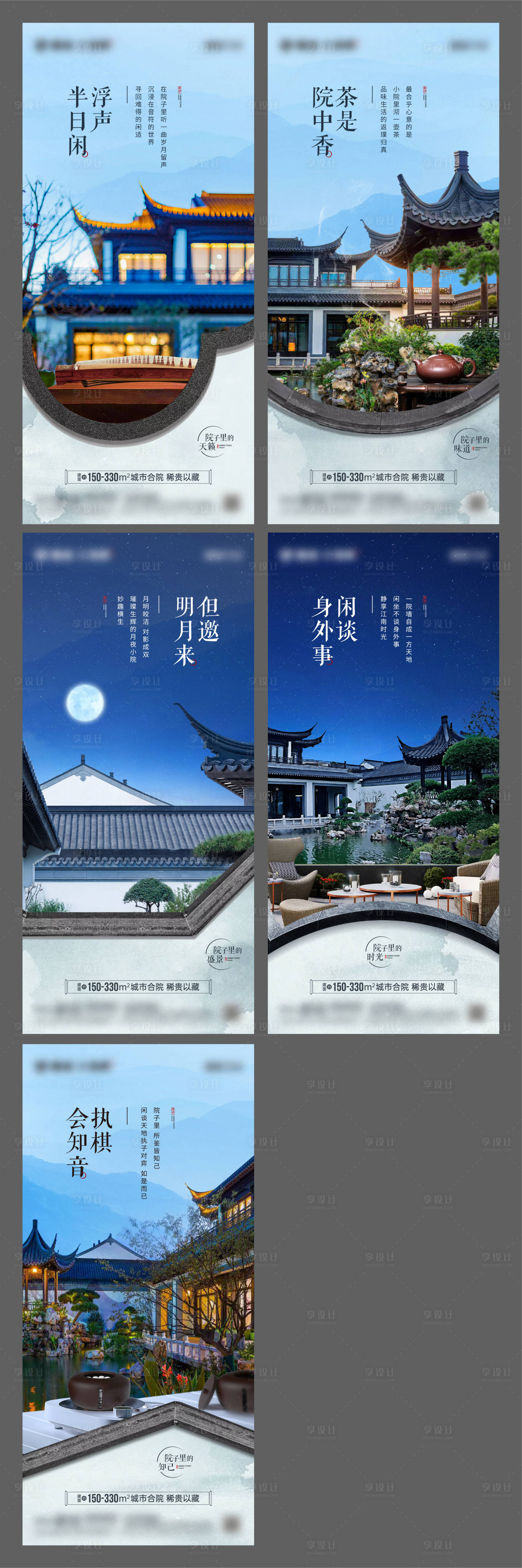 源文件下载【享设计】搜索编号：53300008697361560【地产中式合院价值点单图】