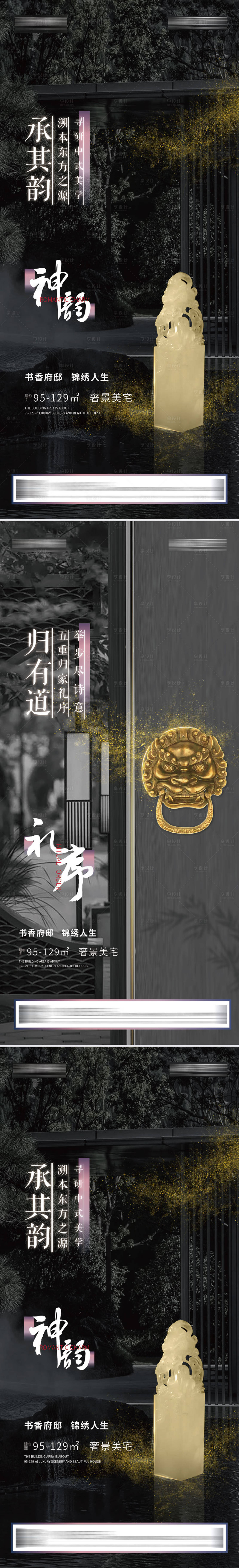 源文件下载【享设计】搜索编号：70110008754794354【中式 】