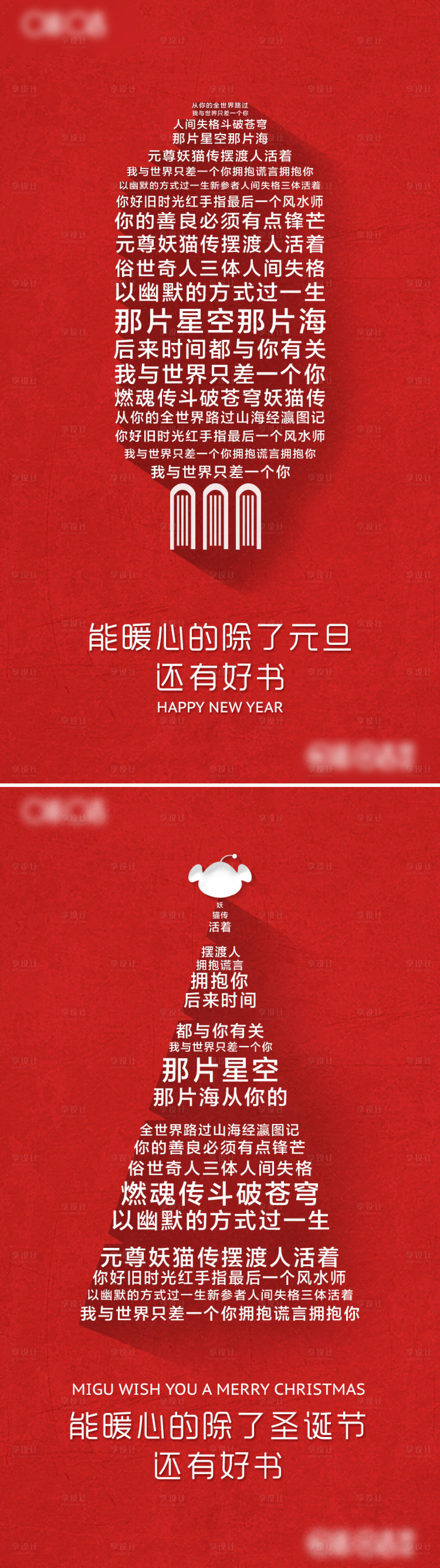 源文件下載【享設計】搜索編號：44720008758812834【節日熱點海報】