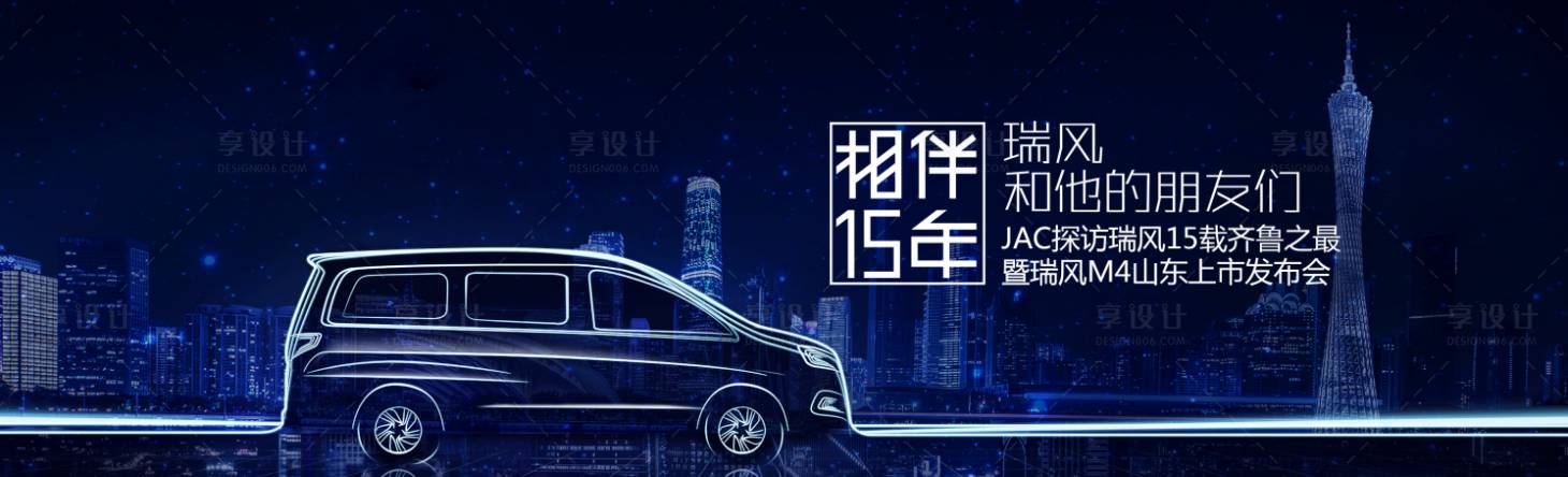 源文件下載【享設計】搜索編號：28420008706571230【汽車會議活動展板】