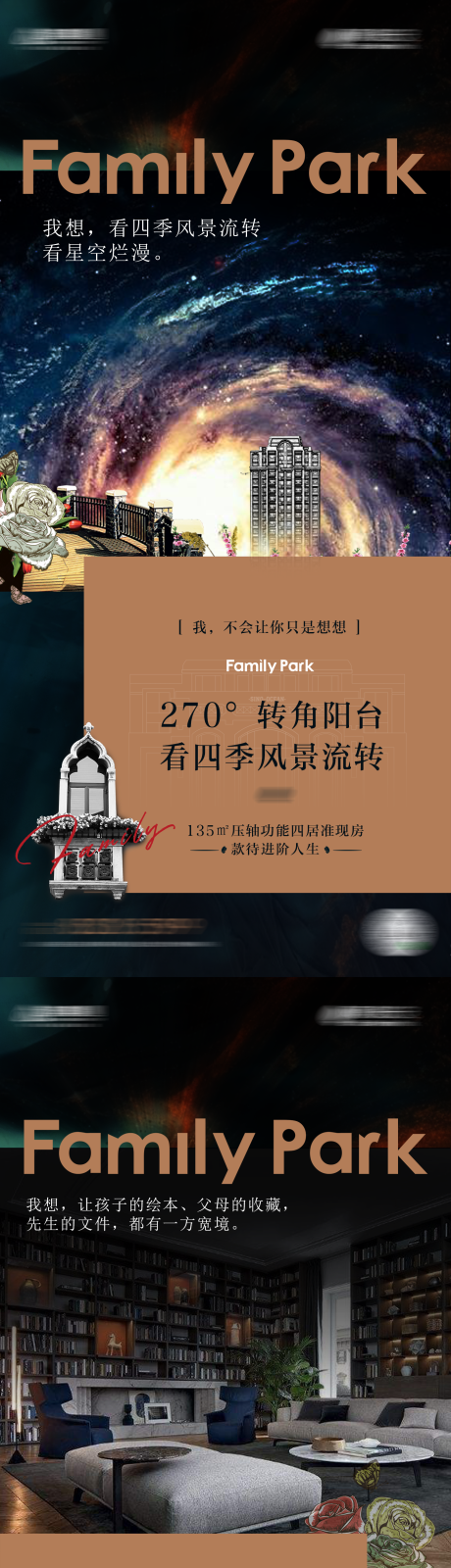 源文件下载【地产精品形象系列海报】编号：32110008929817709