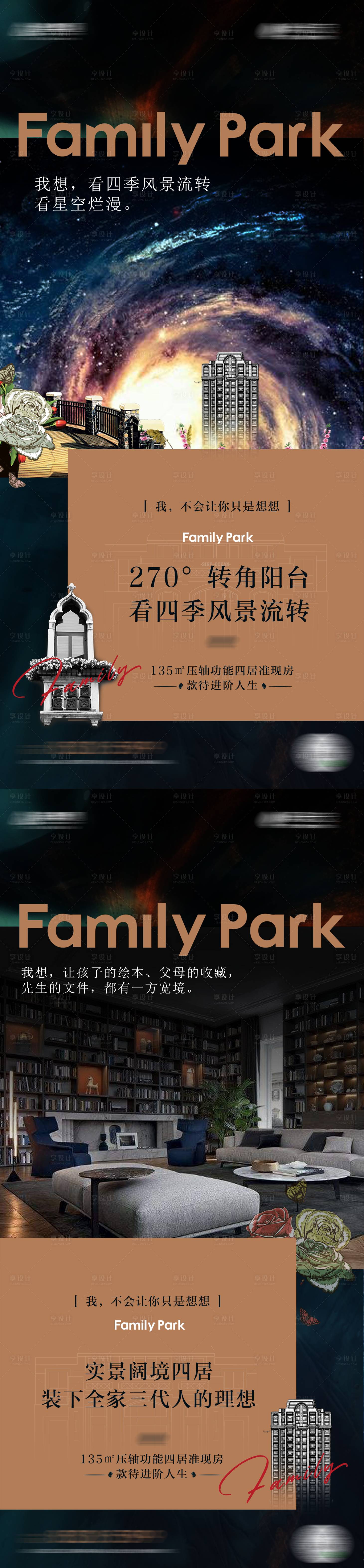 源文件下載【地產精品形象系列海報】編號：32110008929817709