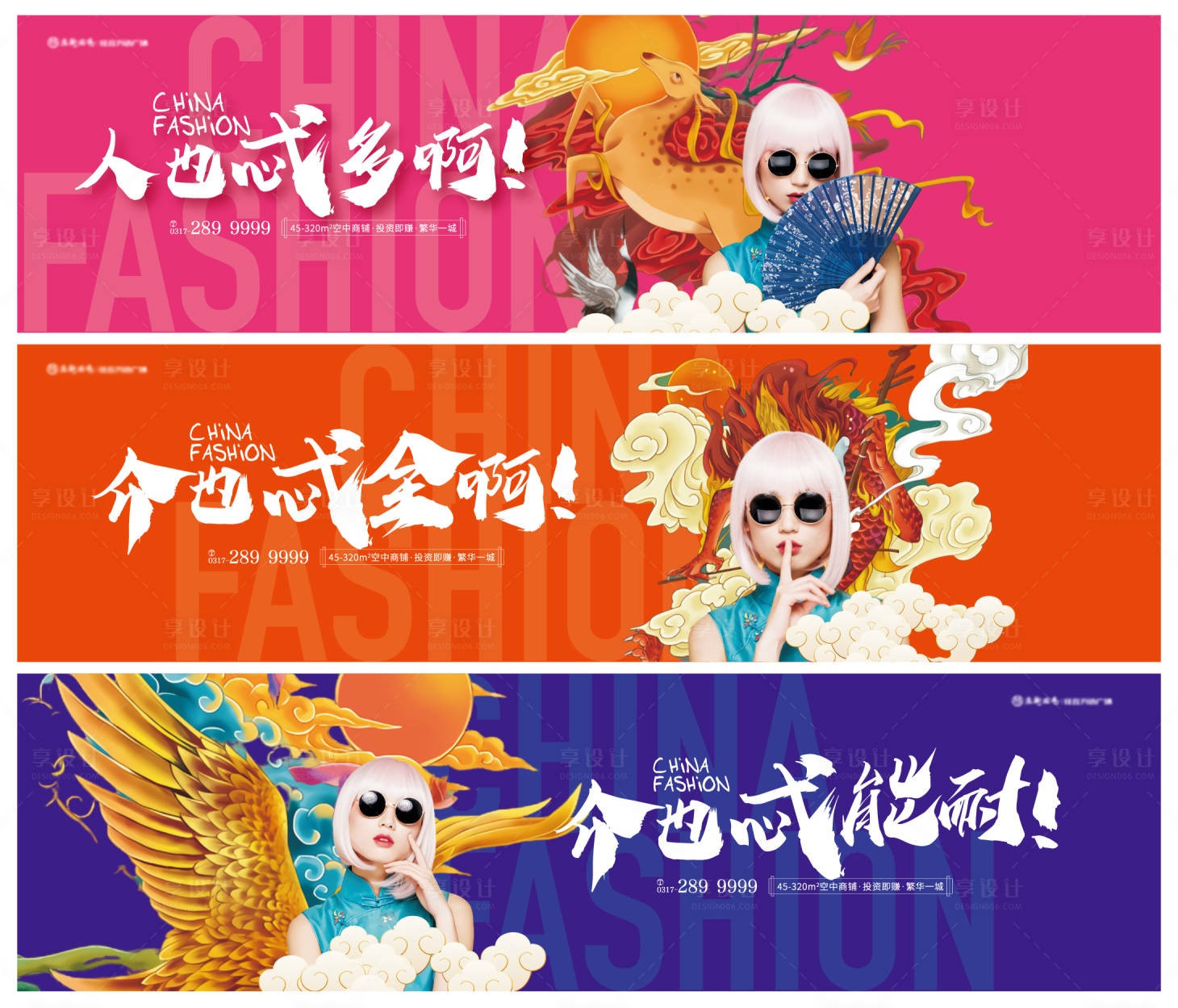 源文件下載【享設計】搜索編號：37620009168912037【國風戶外系列展板】