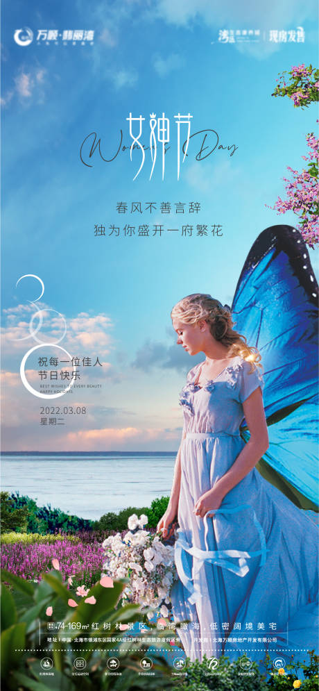 源文件下载【女神节海报】编号：28030008713877378