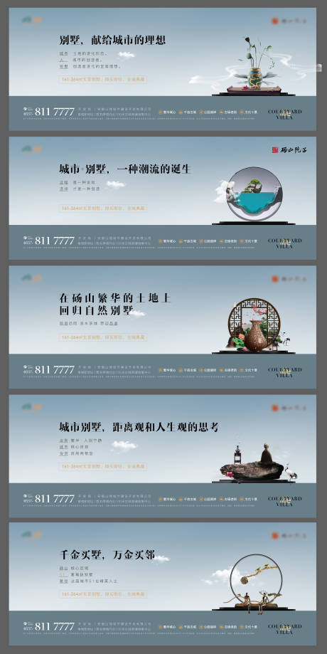 源文件下载【房地产别墅大气围挡】编号：39000008998369953