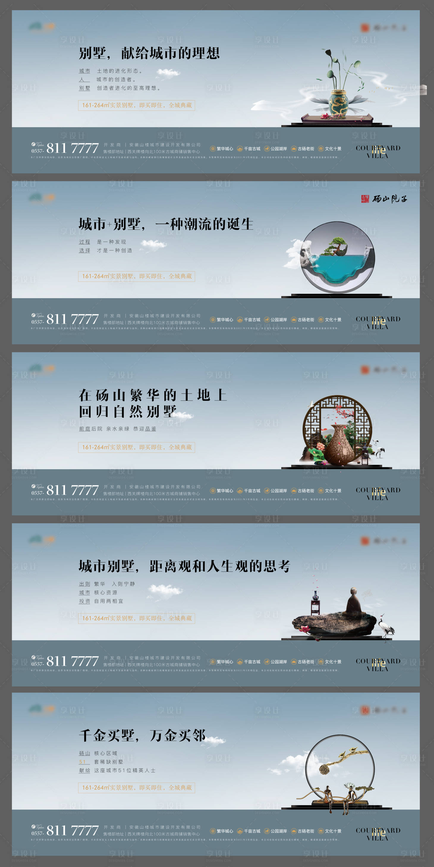 源文件下载【房地产别墅大气围挡】编号：39000008998369953