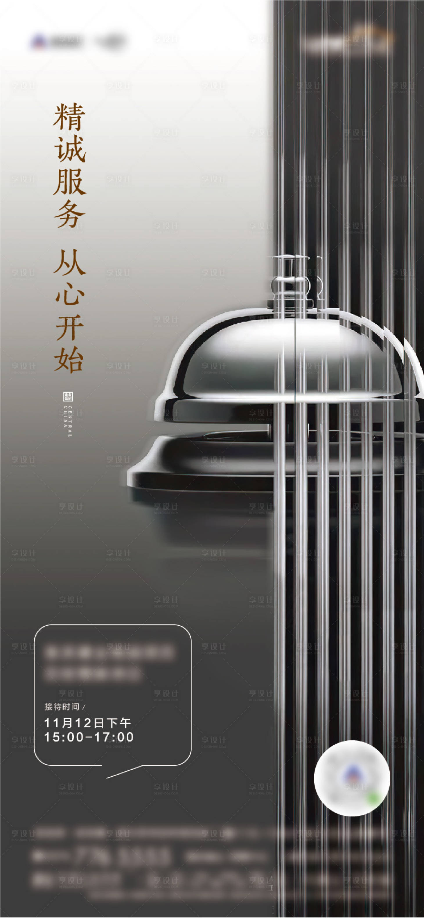 源文件下载【享设计】搜索编号：93490009186989509【服务】