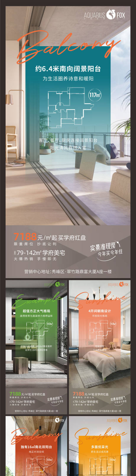 源文件下载【户型卖点系列】编号：20160008803292024