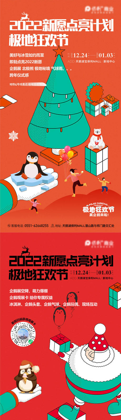 源文件下载【享设计】搜索编号：67370009234488649【H5】