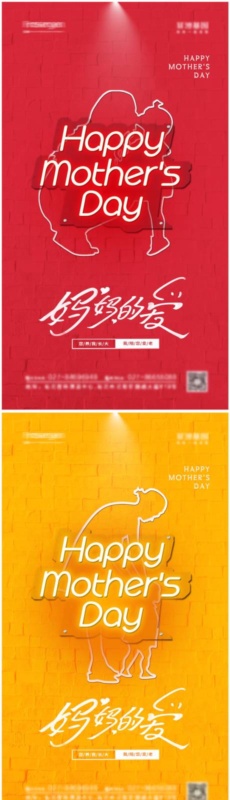 源文件下載【母親節(jié)活動(dòng)繽紛系列海報(bào)】編號(hào)：38360009197368062