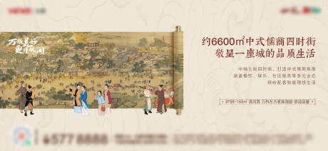 源文件下载【中式商街形象海报】编号：11110008751879341
