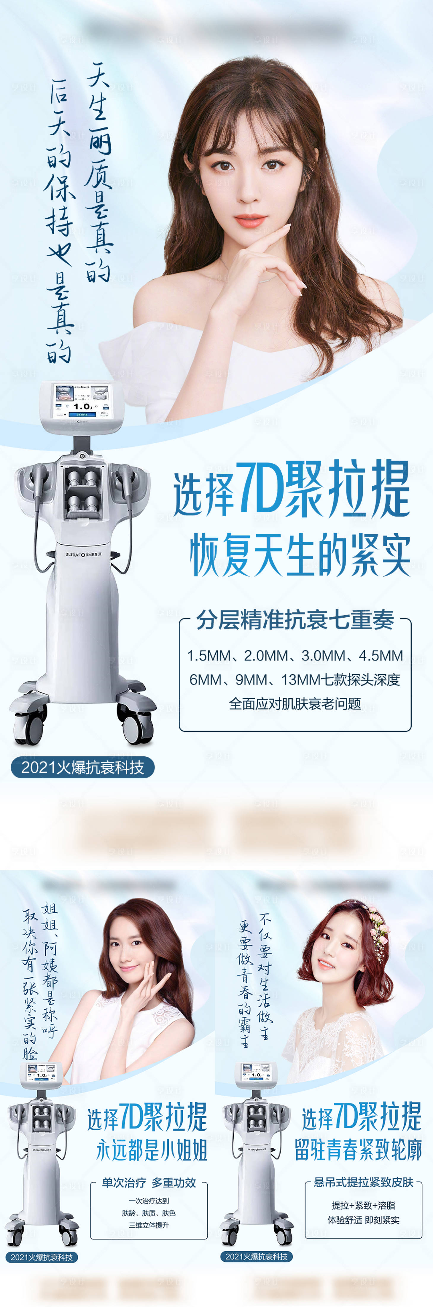 源文件下载【7D聚拉提】编号：45680009134339297
