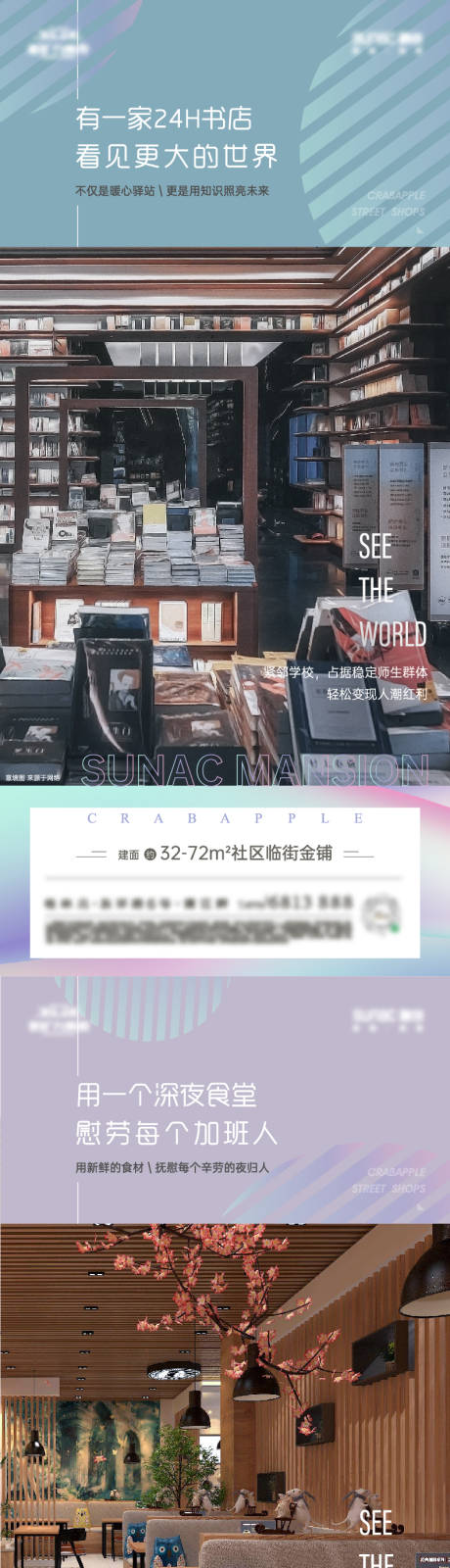 源文件下載【房地產社區商業價值點海報】編號：84480008906158520