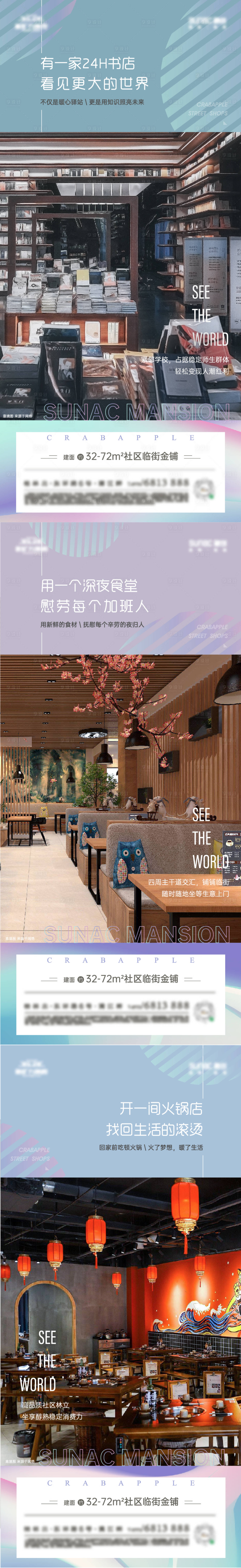 源文件下载【享设计】搜索编号：84480008906158520【房地产社区商业价值点海报】