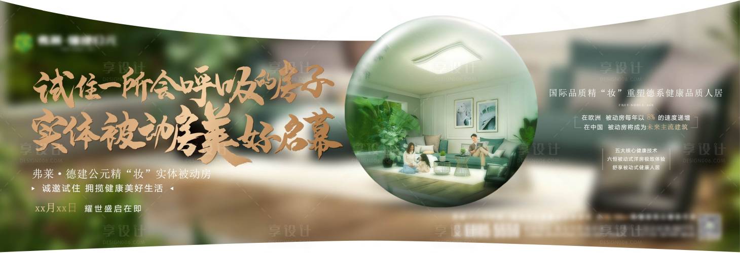 源文件下載【享設計】搜索編號：37540008882107863【地產項目樣板間開放刷屏】