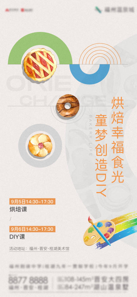 源文件下载【烘培DIY】编号：10370008991085713