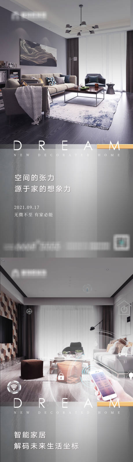 源文件下载【家居装饰系列海报】编号：54930008978074638