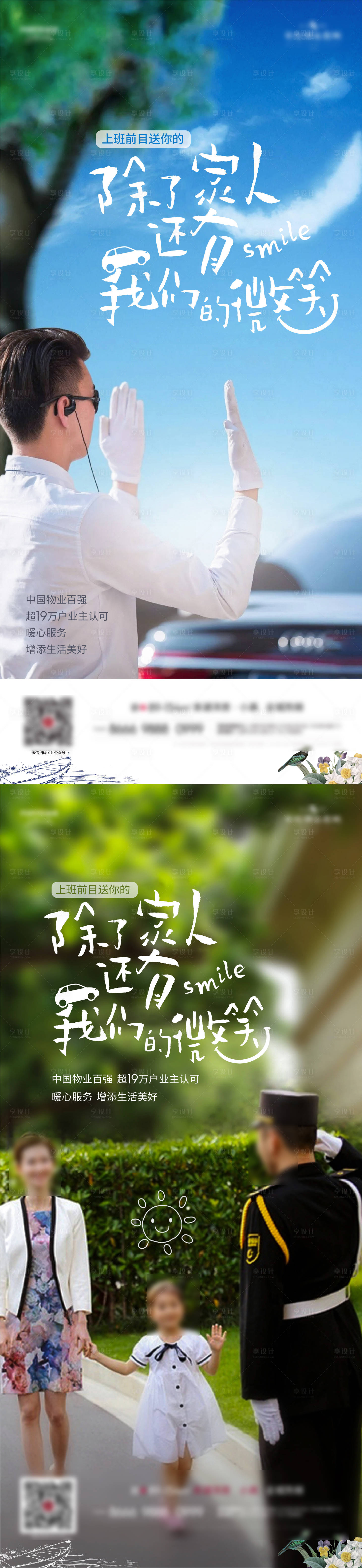 源文件下载【海报】编号：63380009069463804