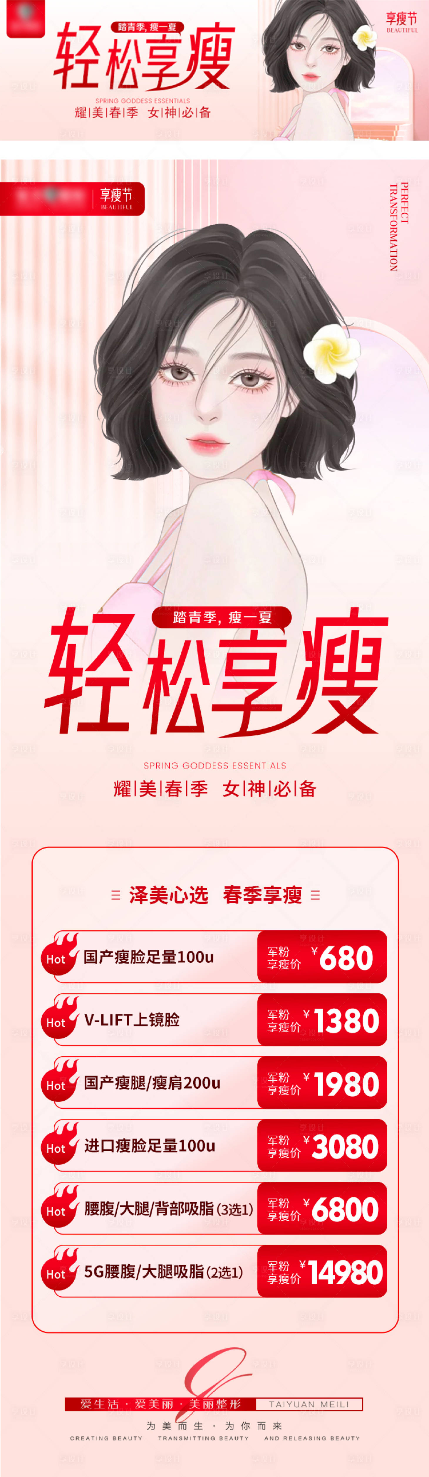 源文件下载【享设计】搜索编号：73500009173011913【专场活动图】
