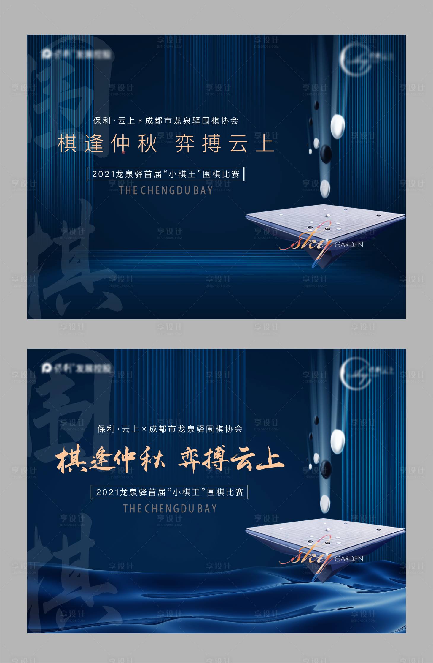 源文件下載【圍棋活動】編號：34480009120256612