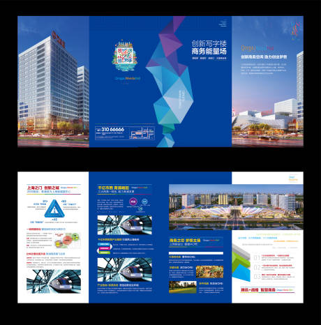 源文件下載【房地產寫字樓綜合體四折頁】編號：84790009002048164