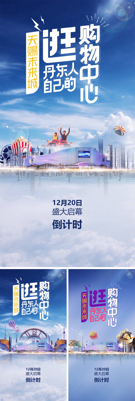 源文件下载【地产价值点商业卖点营销】编号：95920009172892097