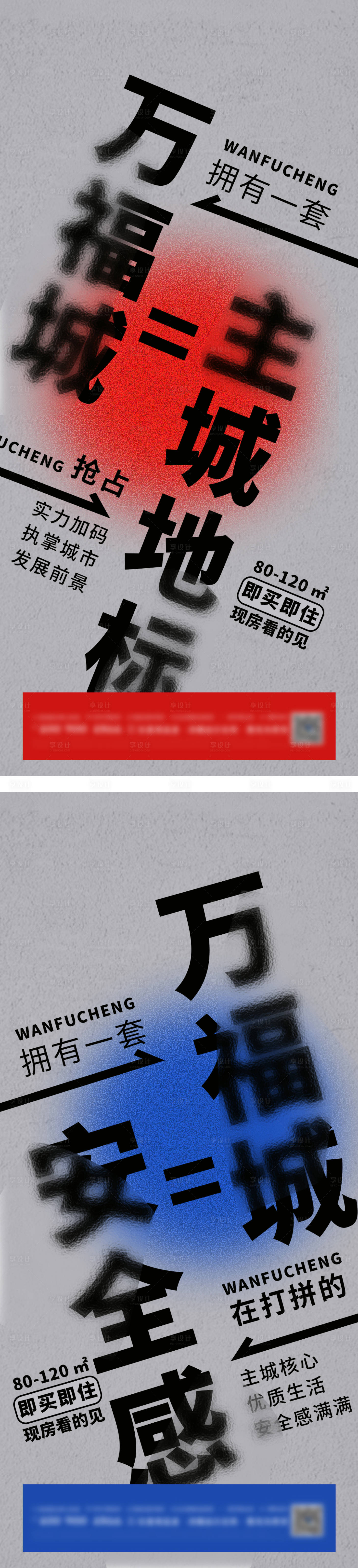 源文件下載【享設計】搜索編號：90540008684951828【地產主城價值點系列稿】