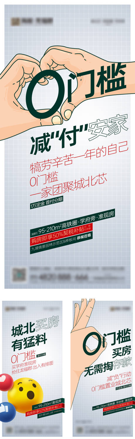 源文件下载【地产政策创意稿】编号：36970009038206675