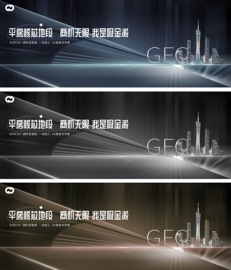 源文件下载【地产交通城市繁华地铁系列海报】编号：25680009136342685