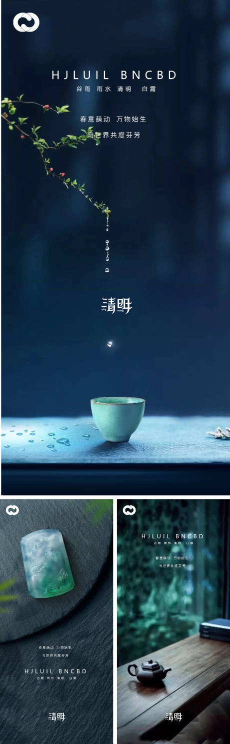 源文件下载【谷雨雨水立夏芒种清明小暑大暑夏至海报】编号：34650009014231606