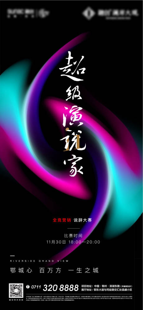 源文件下載【享設計】搜索編號：38590009078995847【黑色懸念演講答辯會議地產】