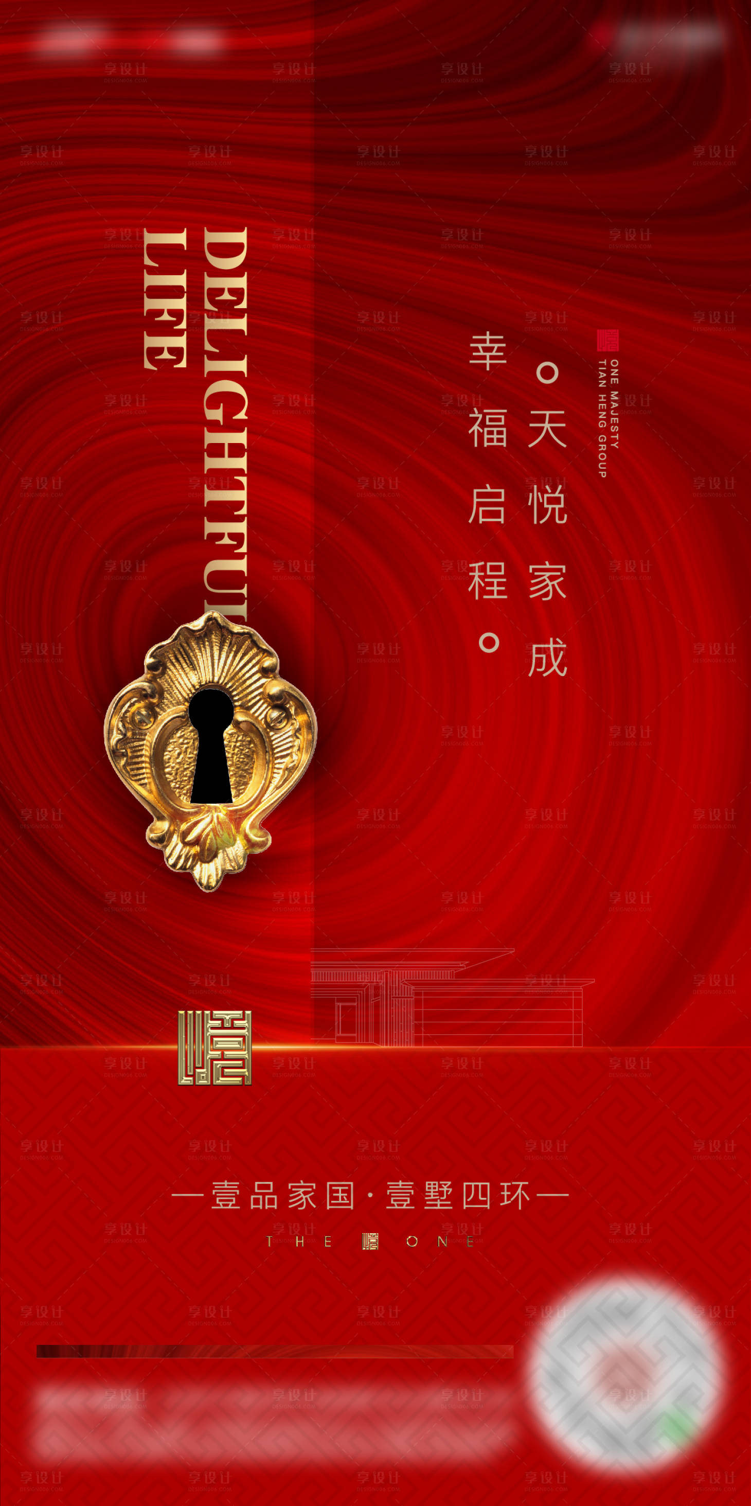 源文件下載【享設計】搜索編號：54470008688329479【房地產交付海報】