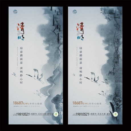 源文件下載【地產清明節氣稿】編號：10260009234381496