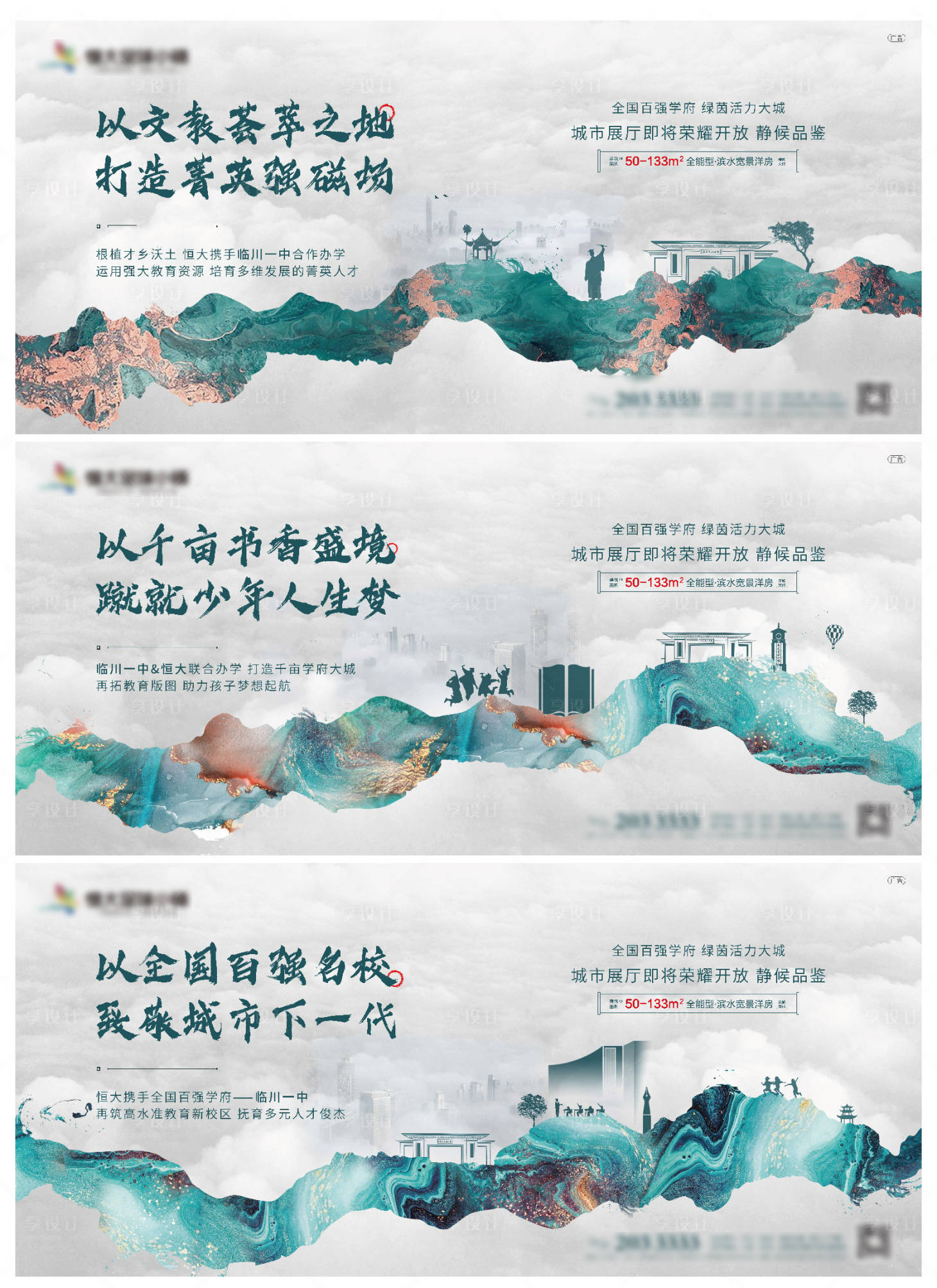 源文件下載【享設計】搜索編號：54740008809149907【學區(qū)系列單圖】