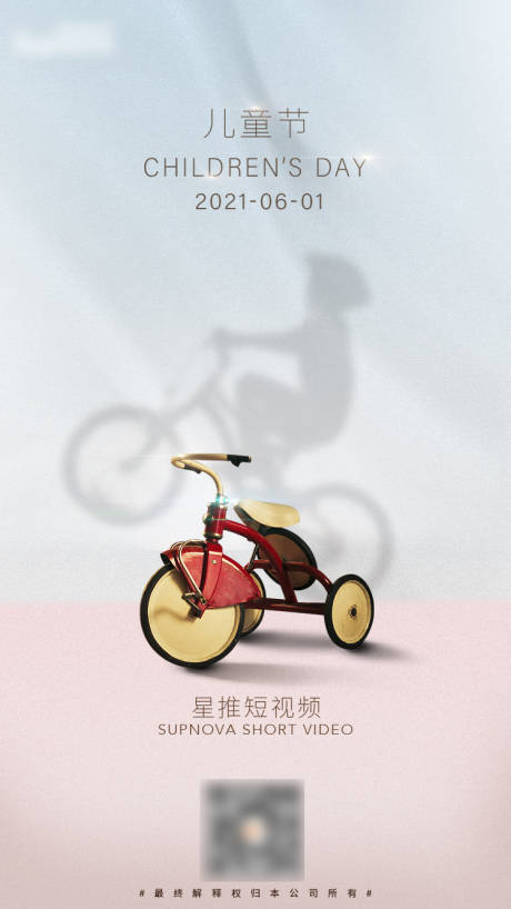 源文件下载【儿童节】编号：64450008939419741
