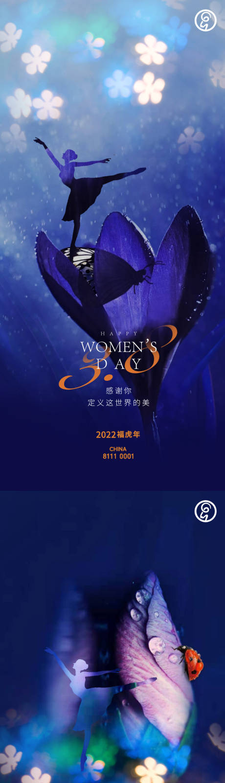 源文件下载【38妇女节秀稿】编号：20220304173008947