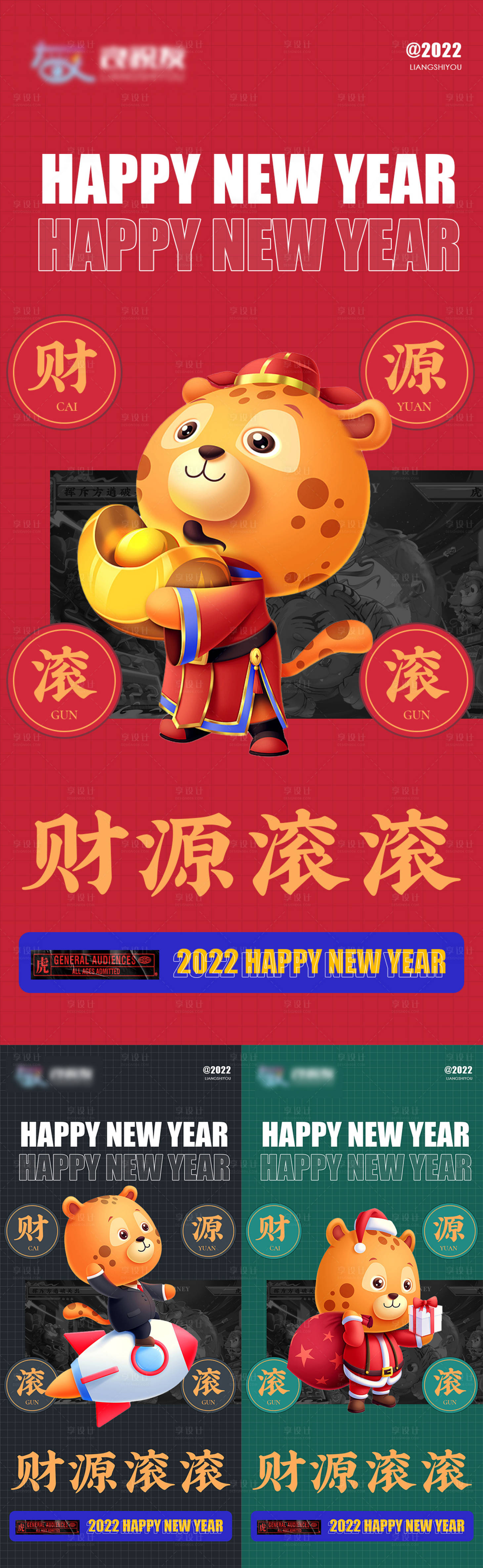 源文件下载【房地产新年插画虎年海报】编号：95250008883791190