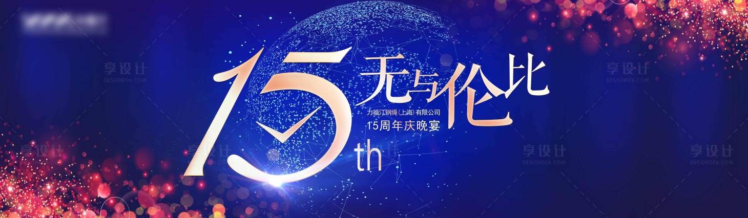 源文件下载【蓝色科技年会主画面】编号：16240009045142095